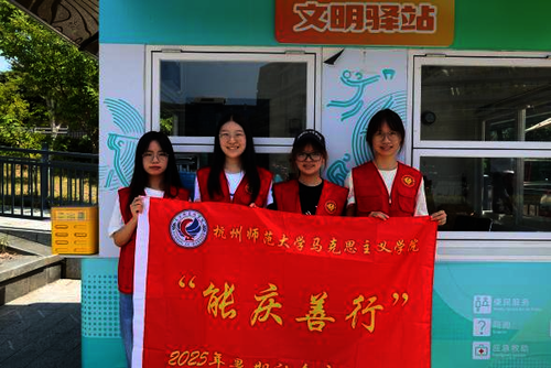 暑期社会实践2期6