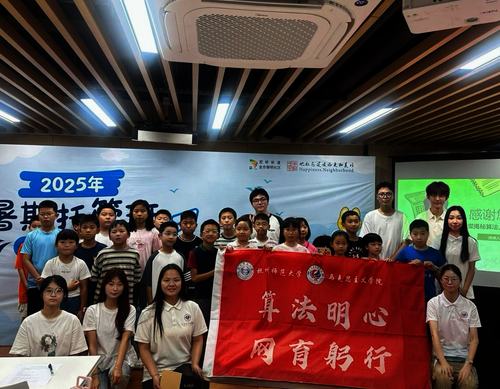 暑期社会实践2期12