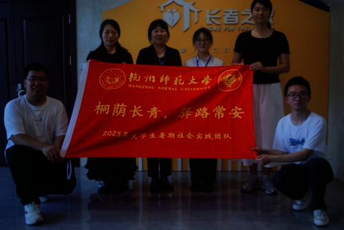 暑期社会实践3期8